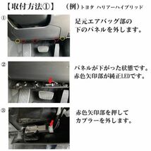 トヨタ ルーミー タンク LED バルブ フットランプ インナーランプ グローブボックス 車内照明 電飾 車内灯 ルームランプ 送料無料 La95b_画像5