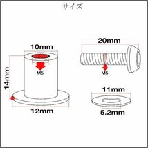 カウリング ボルト M5 5mm×15mm スクリーンボルト ネジ ナイロン ワッシャー ウェルナット シールド カウル カウルボルト 10本 Y20228s-4_画像3