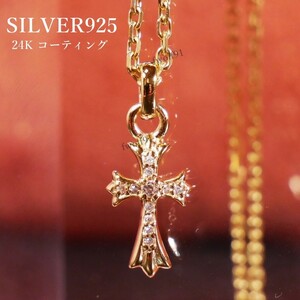 シルバー925 クロス メンズ レディース ネックレス ゴールド 24k ジルコニア CZ 金 新品 送料無料 ta31