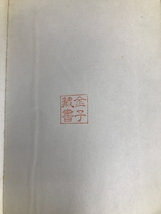 アルピニズムの基礎―初歩登山家のための教科書 (1958年) (スポーツ新書) ベースボール・マガジン社 V.M.アバラーコフ_画像5