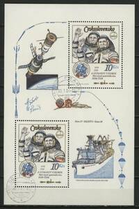 ∞チェコスロバキア　1983年　チェコ・ソ連共同宇宙飛行5年　SC#2455　使用済　1種完