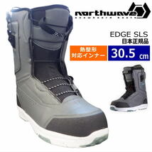 【即納】23-24 NORTHWAVE EDGE SLS カラー:CARBON GREY 30.5cm ノースウェーブ エッジ メンズ スノーボードブーツ 日本正規品_画像1