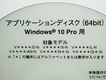 NEC ノートパソコンPC-VK27MXZDN,VJ25L/X-N,VK26T/X-N,VJ20E/AN-N,VK22T/GS-N（リカバリーDVD、Windows10）再セットアップディスク_画像3