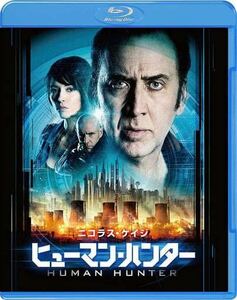 ヒューマンハンター ブルーレイ　 （Ｂｌｕ−ｒａｙ Ｄｉｓｃ） ニコラスケイジサラリンドヒューディロンロブ