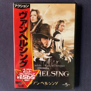 【未開封】セル・DVD『ヴァン・ヘルシング』期間限定　ヒュー・ジャックマン　ケイト・ベッキンセール　ウィル・ケンプ