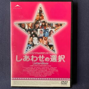 【セル】DVD『しあわせの選択』ジェシカ・バレ　ダン・エイクロイド　ヴィクトリア・スノウ　ジェシカ・マッケンジー