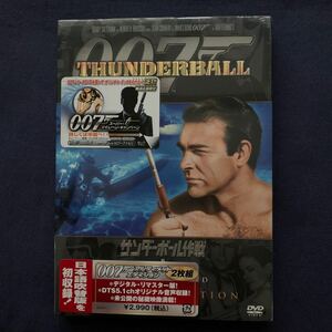 【未開封】セル・DVD『007サンダーボール作戦』アルティメットエディション2枚組　ショーン・コネリー　アドルフォ・チェリ