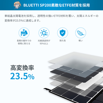 BLUETTI ソーラーパネル 折り畳み 200W ソーラーチャージャー ポータブル電源セット 防災グッズ 折りたたみ式 防災 停電対策_画像3