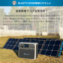 BLUETTI ソーラーパネル 折り畳み 200W ソーラーチャージャー ポータブル電源セット 防災グッズ 折りたたみ式 防災 停電対策_画像2