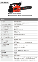 エンジン式 チェーンソー 10インチ（25cm） 排気量25.4cc 1.1馬力 2サイクル_画像9