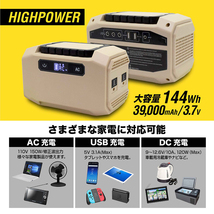 ポータブル電源 小型 39000mAh 3.7V 144Wh 150W 軽量 コンパクト ミニ ポータブルバッテリー 防災グッズ_画像7