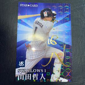 山田哲人（ヤクルト）カルビー 2023 プロ野球チップス第2弾 金箔サインカード