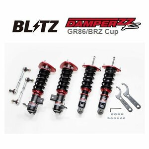 ブリッツ ZZ-R GR86/BRZ Cup 車高調 GR86 ZN8　92599