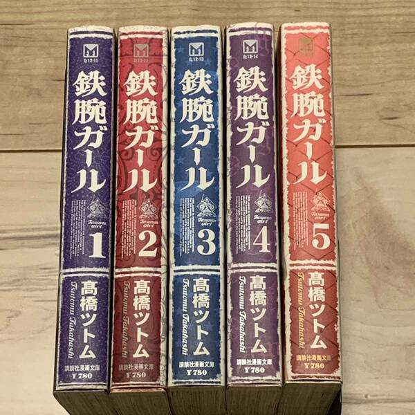 初版完結set 高橋ツトム 鉄腕ガール TSUTOMU TAKAHASHI 真鍋昌平弐瓶勉TSUTOMUNIHEIスカイハイ