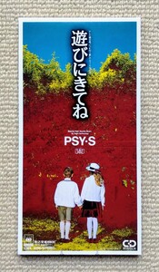 PSY・S(サイズ)CDシングル「遊びにきてね」