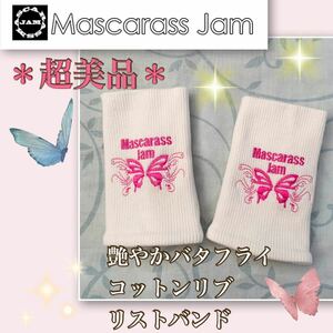 * almost new goods [ super-beauty goods ] rare * delicate . butterfly embroidery { mascara s jam } cotton rib wristband white *2 piece set 