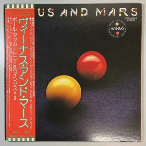 39383★美盤【日本盤】 Paul McCartney / Venus and Mars ※帯付き・ポスター付属