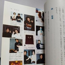 美品 愛は海山越えて　月刊アッコちゃん３ 矢野顕子　佐野元春　坂本龍一　BOOM　浅田彰　引越し、出産、朝ごはん。新しいスタイル・ブック_画像9