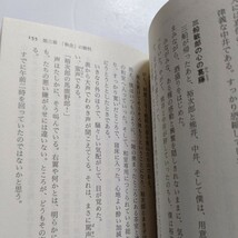 美品　素顔の石原裕次郎 ここだけの話 いまは亡き大スター裕次郎の悲喜こもごもの人生、裏表話！！ 三船敏郎　石原慎太郎　渡哲也ほか多数_画像10