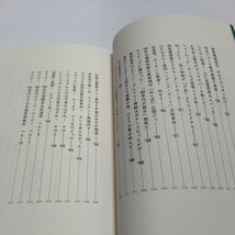 美品　９０くん 大槻ケンヂ オーケンが語る事件、芸能、オカルト、政治、あらゆる分野の世紀末がいまここに甦る！_画像6