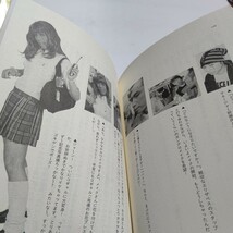 美品　９０くん 大槻ケンヂ オーケンが語る事件、芸能、オカルト、政治、あらゆる分野の世紀末がいまここに甦る！_画像8