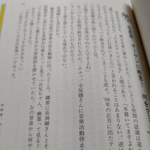 美品　９０くん 大槻ケンヂ オーケンが語る事件、芸能、オカルト、政治、あらゆる分野の世紀末がいまここに甦る！_画像9