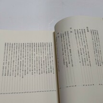 美品　教科書が教えない歴史有名人の子孫たち 日本史有名人の子や孫の生き方を追跡調査。古代から平安 戦国 江戸 明治 大正まで幅広く収録_画像6