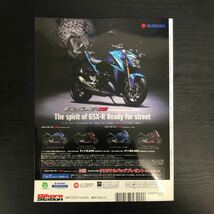 バイカーズステーション 2016年9月号 ヤマハ２サイクル250cc史 Yamaha 2スト カタナ100項目点検 CBR600F/RR ボンネビルT120 KTM1290_画像10