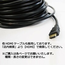 HDMI ケーブル ロング タイプA 10m 高品質 テレビ ディスプレイ モニター パソコン プロジェクター DVD ブルーレイ レコーダー ゲーム_画像3