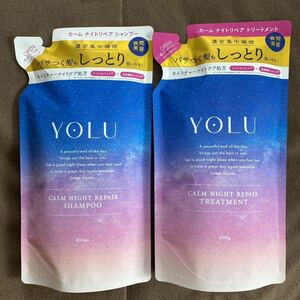 【送料無料】ヨル シャンプー トリートメント カーム ナイトリペア YOLU 400ml 新