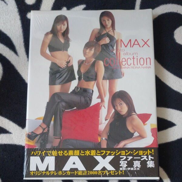 MAX ファースト写真集 新品 未開封