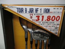 ☆激安売り切り品☆　ブリヂストン　TOUR B JGR HF1 FORGED(2017)　アイアン　N.S.PRO Zelos 8(R)　6～9・P1,P2　6本セット　(桜店)_画像3