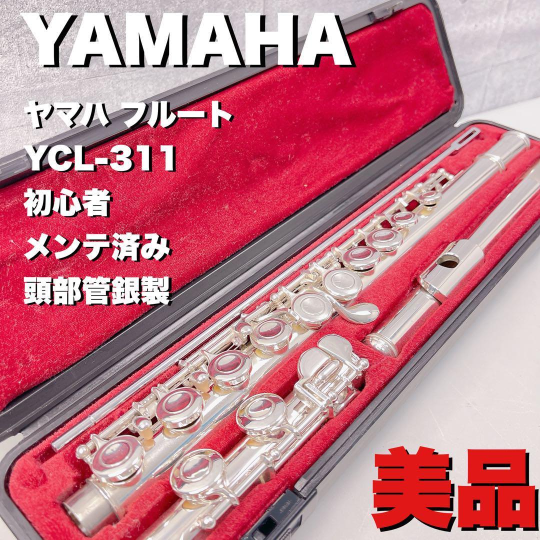 2023年最新】Yahoo!オークション -フルート yfl-311の中古品・新品・未