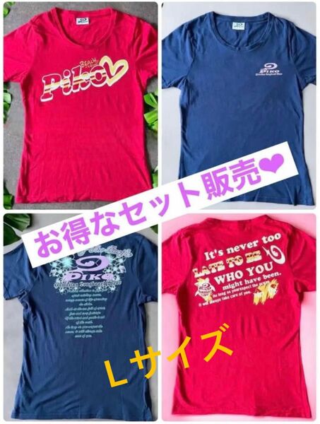 PIKO レディースTシャツ2枚セット販売！！ 