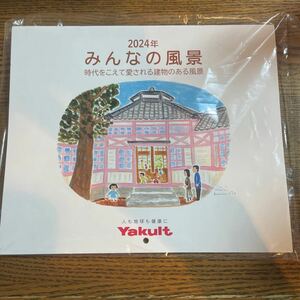 ヤクルト カレンダー 壁掛けカレンダー 2024 Yakult 風景