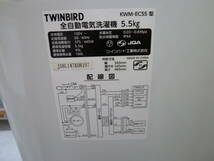 【岡山発】【洗濯機】全自動洗濯機　5.5㎏　ツインバード　TWINBIRD　KWMーEC55【動作確認済】_画像3