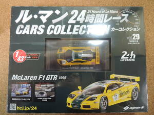 【アシェット】【１円出品】 ル・マン24時間レース　カーコレクション vol.29「Mclaren F1 GTR」1/43 未使用　未開封　【同梱可能】