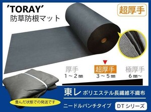 （超厚手 東レ DT ダークグレー 104ｃｍ×10ｍ×4枚）　TORAY 雑草防止 防草マット 防根 防草シート【ニードルパンチタイプ DTシリーズ】