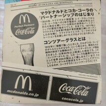 非売品 新品未使用 Coca-Cola コカ・コーラ コンツアーグラス　コークグラス ソーダライムガラス マクドナルド パーフェクトパートナーズ_画像6