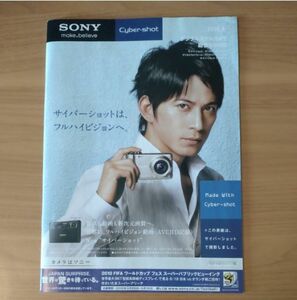 SONY