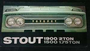 [ Showa Retro ][TOYOPET( Toyopet )STOUT( Stout )1900cc/2ton *1500cc/1.75ton catalog ]1960 year about Toyota Motor corporation 