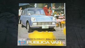 【昭和レトロ】『TOYOTA(トヨタ) PUBLICA VAN(パブリカ バン) 800cc 36PS 300Kg積 カタログ』昭和41年頃 トヨタ自動車株式会社