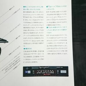 【昭和レトロ】『SONY(ソニー) ポータブルラジオ FM/AM 2バンド ICF-P1・FM/SW/MW 3バンド ICF-P2 カタログ 1978年2月』ソニー株式会社の画像8