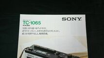 【昭和レトロ】『SONY(ソニー)カセットコーダー TC-1065 カタログ 1978年1月』ソニー株式会社_画像2