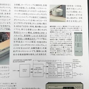 『Philips(フィリップス)COMPACT DISC PLAYER(コンパクトディスクプレーヤー) LHH 500R カタログ1993年9月』Philips Consumaer Electronicsの画像5