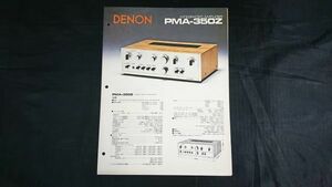 [ Showa Retro ][DENON( Denon ) INTEGRATED ANPLIFIER( Inte серый tedo усилитель ) PMA-350Z каталог Showa 49 год 9 месяц ] Япония ko ром Via акция .