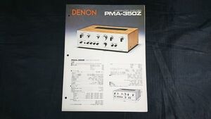 [ Showa Retro ][DENON( Denon ) INTEGRATED ANPLIFIER( Inte gray tedo amplifier ) PMA-350Z catalog Showa era 49 year 9 month ] Japan ko rom Via stock .