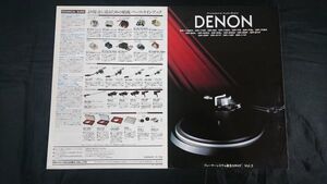 『DENON(デノン)PLAYER SYSTEM(プレーヤーシステム)総合カタログ 昭和57年10月』DP-80/DP-100/DP-75M/DP-70L/DP-70M/DP-60L/DP-67L/DP-57L