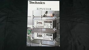 『Technics(テクニクス)コンサイスコンポ(ステレオカセットデッキ RS-M05/D.D.ステレオカセットデッキ RS-M05)カタログ 昭和55年3月』松下