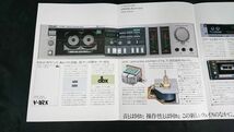 『TEAC(ティアック)オープンリール テープデッキ カセットデッキ カタログ1981年9月』X1000R/X-10MKⅡ/X-7RMKⅡ/V-1RX/V-80/V-70C/V-50_画像8